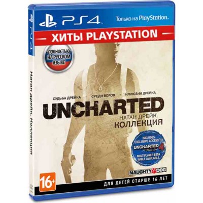 Uncharted Натан Дрейк. Коллекция (Хиты PlayStation) [PS4, русская версия]